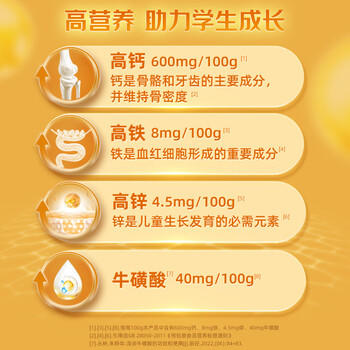 美羚羊奶粉学生羊奶粉学生配方羊奶粉400g*1袋 /水饮冲调 /成人奶粉 /羊奶粉 商品图2