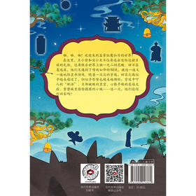 宫猫驾到：遇见明清二十四帝5