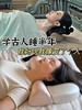 🔥这个【反弓护颈枕】真的太好睡了‼️冰冰凉凉，滑溜溜的~夏天睡上去就像敷冰面膜，翻身也不会磨脸 一口气睡了12个⏰️！ 商品缩略图0