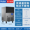 海尔制冰机大型商用奶茶店大容量全自动方冰块制作机器饮品店36公斤/55公斤/95公斤家用商用制冰冰箱 【 60冰格 55KG】IMY-55DL1SS   对规格咨询客服 商品缩略图10