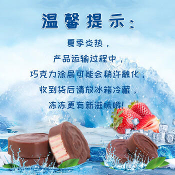 高乐高 卷卷心面包600g24枚草莓味 瑞士卷夹心巧克力涂层蛋糕休闲零食 /休闲食品 /西式糕点 /瑞士卷 商品图3