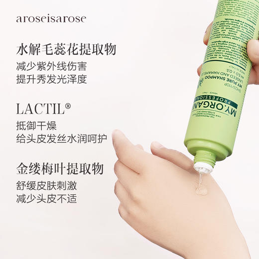 保税直发 MY.ORGANICS 有机纯净洗发水250mL/护发素250mL/套组 商品图3