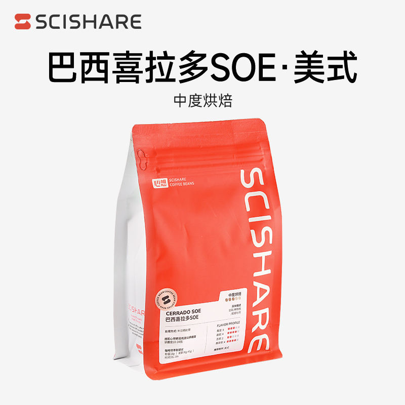 巴西喜拉多SOE咖啡豆（推荐美式）  200g/袋 中度烘焙