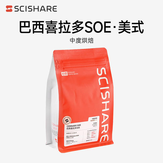 巴西喜拉多SOE咖啡豆（推荐美式）  200g/袋 中度烘焙 商品图0
