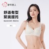 都市丽人内衣女士内衣蕾丝内衣文胸树脂胶圈三排四扣LBH2D1 商品缩略图0
