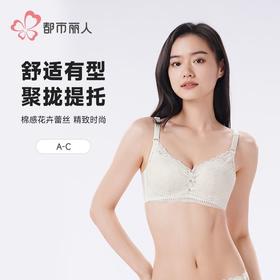 都市丽人内衣女士内衣蕾丝内衣文胸树脂胶圈三排四扣LBH2D1