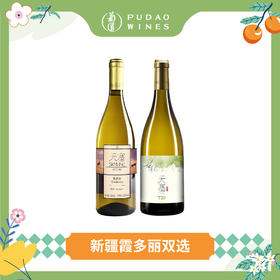 【暑期大放价】来自新疆的霞多丽组合 北京大兴仓发出➕多冰袋保冷