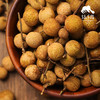 生态龙眼 | 合作生产 * Eco- longan | Partner Production 商品缩略图1