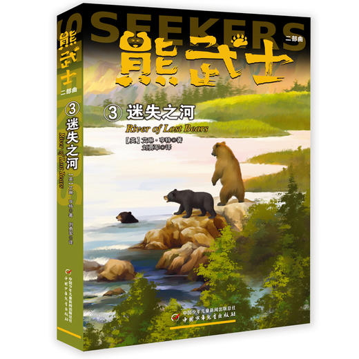 熊武士二部曲（6册） 商品图2