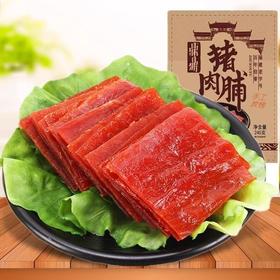 【分销】福建鼎鼎猪肉脯245g休闲零食小吃原味猪肉脯干小包装食品，慢火烤制，越嚼越香
