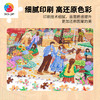 1200片 平面塑料拼图 H4101 绮柒柒-童话小镇 商品缩略图3