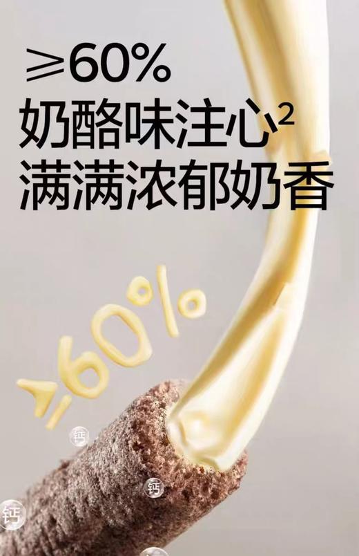 光合星球侏罗纪队长高高 高钙奶酪谷物棒 60g/BBC-103864 商品图2