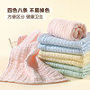 MM 山姆 Member's Mark 6层纱布面巾 8条装 商品缩略图4