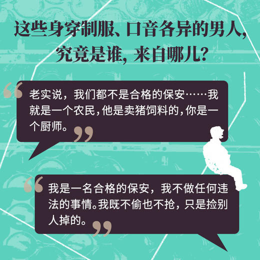 大门口的陌生人 商品图1
