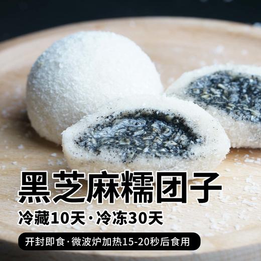 【酮友食品】控糖生酮糯米糍无面粉黑芝麻无糖精甜品点心零食菲糖世家 商品图2