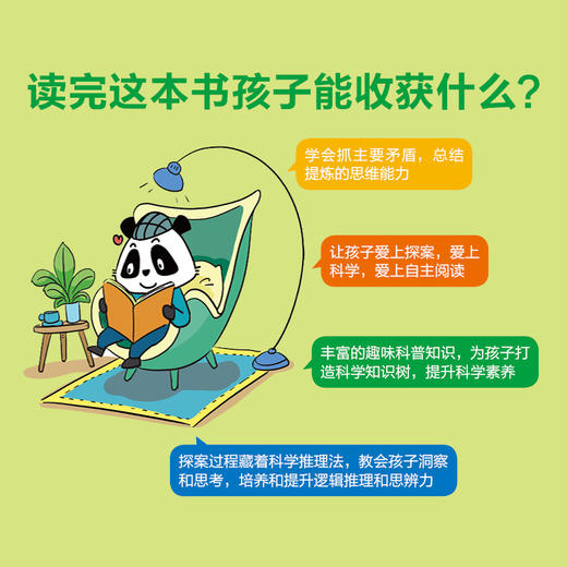 北斗地理大侦探（6册） 商品图4