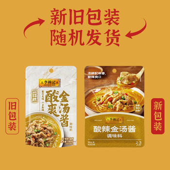 李锦记 拿手菜系列 酸辣金汤酱100g 金汤肥牛 汤鲜椒香 调味料 一招胜 /粮油调味 /调味品 /复合调味料 商品图1