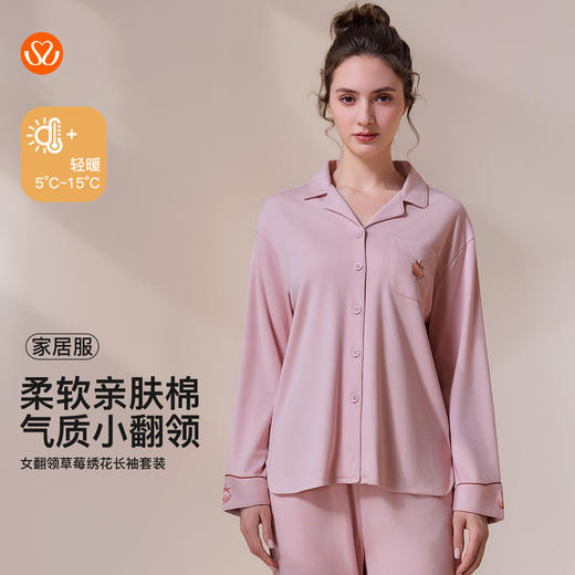 【109元限时秒杀】【秀黛】女翻领草莓绣花长袖套装女士棉质睡衣家居服S3551009T【门店同款】 商品图0