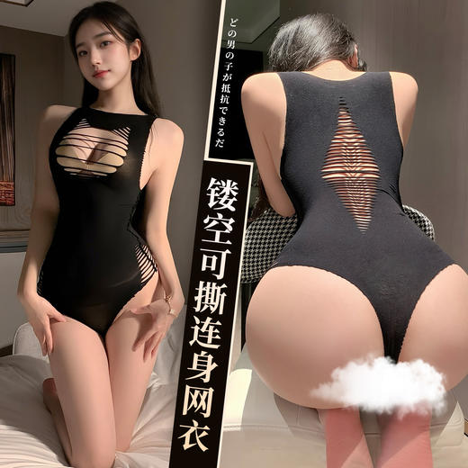霏慕 性感镂空可撕连身网衣7500 情趣内衣丝袜女连体衣黑丝网衣连身袜性感睡衣 商品图0