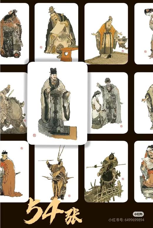 戴敦邦 名著大师绘·水浒传刷边版  三国演义刷边版 商品图12