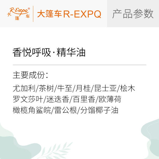 香悦呼吸·精华油 植物萃取精油原料批发SPA按摩芳疗植愈香养 商品图2