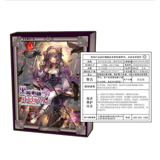 对子哈特 魔法系列黑魔术师名器 商品图4