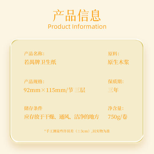 若禺大卷纸卫生纸原生木浆卷纸三层加厚750g/卷1件12卷RZJ005-B12 商品图5