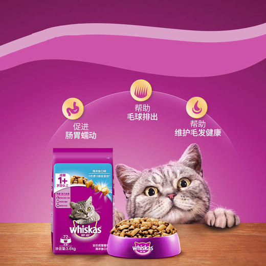 【MDL】伟嘉全价成猫猫粮3.6kg 海洋鱼 商品图4