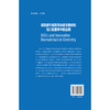 间充质干细胞与先进生物材料在口腔医学中的应用 韩冰 余婷婷 卫彦 主译 间充质干细胞生物学等及其临床应用 北京大学医学出版社 商品缩略图2