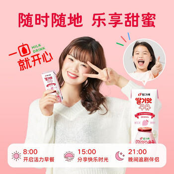 宾格瑞（BINGGRAE）韩国进口牛奶 草莓味牛奶饮料 200ml*24箱装双11 /水饮冲调 /常温奶 /风味奶 商品图0