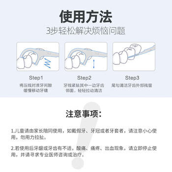 3M牙线棒C型细滑牙线牙签清洁牙齿缝超细不易分叉2盒300支 /个人护理 /口腔护理 /牙线/牙线棒 商品图3
