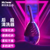 Mr.heer 荷尔先生电动后庭清洗器pro 商品缩略图0