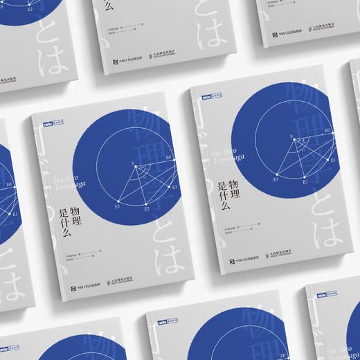 《物理是什么》 商品图6