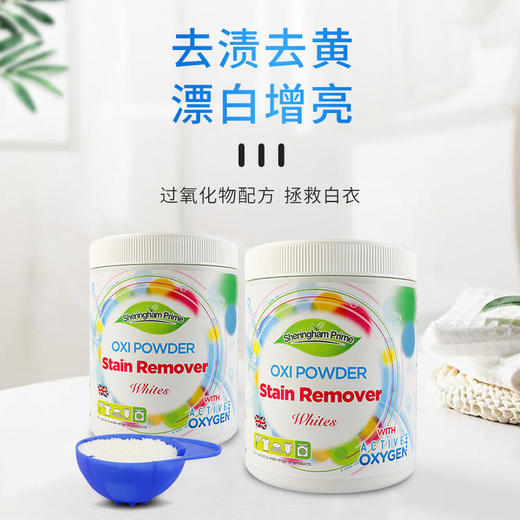 喜运亨活性养护彩漂粉/漂白粉 旧衣变新衣 商品图11