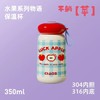 潮杯库飞碟水果物语系列保温杯350ml【宝库优选】 商品缩略图1