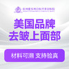 美国品牌去皱上面部 商品缩略图0