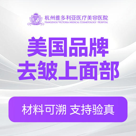 美国品牌去皱上面部 商品图0