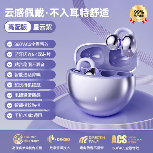 柏林之音 新款骨传导蓝牙耳机无线夹耳式高颜值运动跑步高音质 商品图5