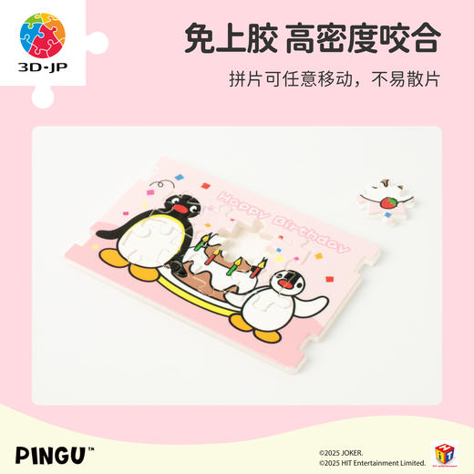 28片 HG1013 Pingu系列迷你音乐盒拼图-Pingu的生日乐章 商品图3