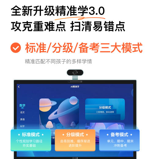 小度学习机X30高思导引版 商品图6