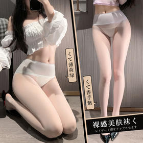 霏慕 纯欲超薄裸感美肤袜7300 性感超薄无缝裆丝袜情趣套装紫绿透明袜激情内衣