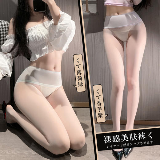 霏慕 纯欲超薄裸感美肤袜7300 性感超薄无缝裆丝袜情趣套装紫绿透明袜激情内衣 商品图0