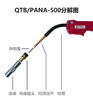 上海沪工二保焊气保焊焊枪 PANA -500E精品款PANA -500B 升级款PANA -500 重工款加粗 商品缩略图2