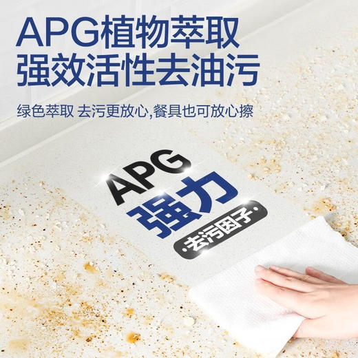 【鼎】答菲经典款厨房湿巾80片 商品图5