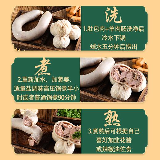 羊肉肠1KG 商品图3