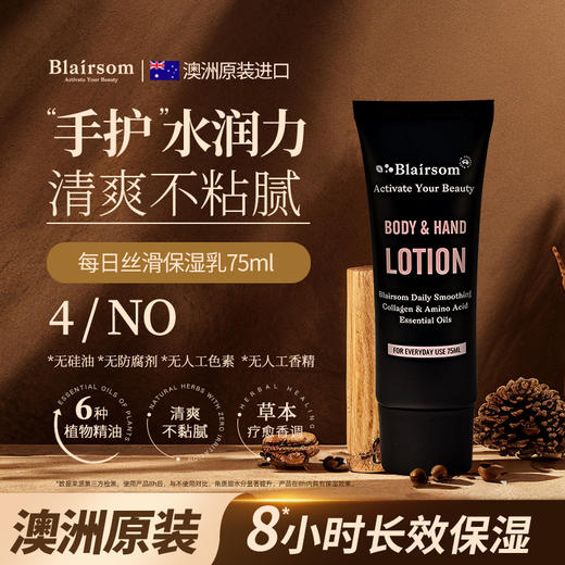 澳洲原装进口 布伦森每日丝滑保湿乳 商品图0