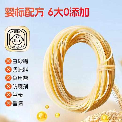 方广240g添赋宝宝婴幼儿DHA加锌细软面、加铁颗粒面、双蛋白蝴蝶面FAG-726264/FAG-726240/FAG-726271 商品图5