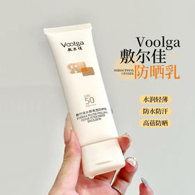 敷尔佳水感清透防晒50g