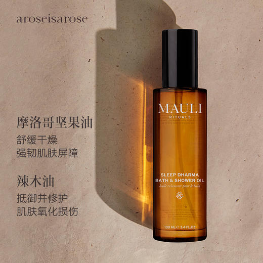保税直发 MAULI RITUALS 枕头喷雾 50mL 商品图2