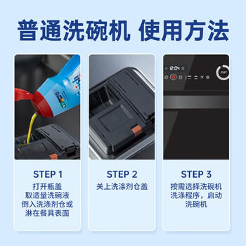 finish亮碟洗碗液700ml洗碗机专用洗涤剂适配台式胶囊自动投放耗材 /家庭清洁/纸品 /家庭环境清洁 /洗碗机清洁剂 商品图0